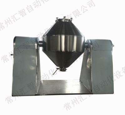 双锥回转真空干燥机